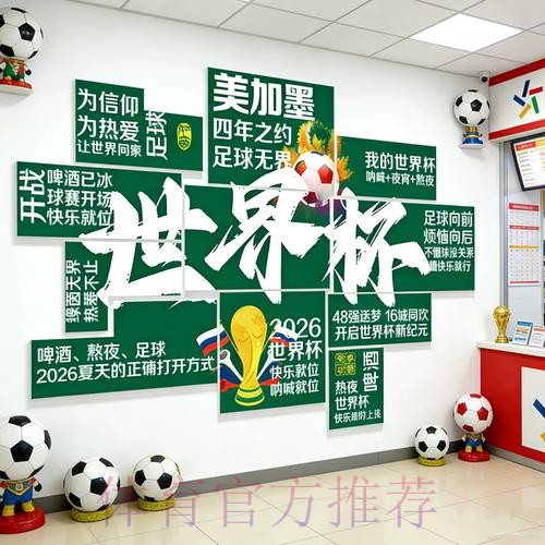 2026世界杯下注注册入口地址